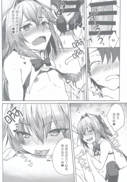 Page 44 of Gaman Dekiru mon!!