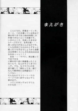 Page 3 of SPLENDID FLOWER GARDEN