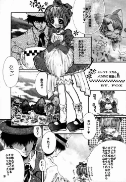 Page 18 of Zoku Sakura Shoukougun Hindo C