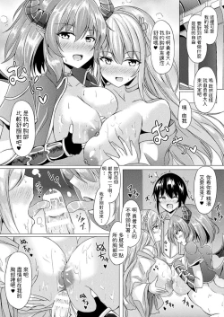 Page 13 of Maou to Boku to Seirei to