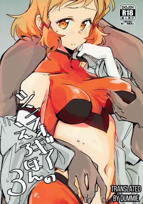 Download Symphogear no Ero Hon 3