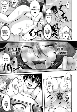 Page 15 of Cheap Thrill