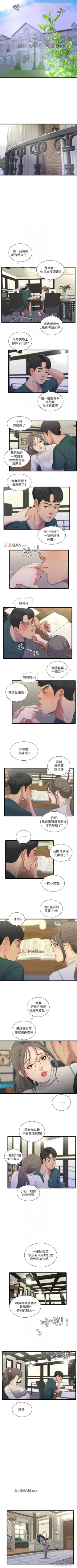 Page 146 of 【周四连载】亲家四姐妹（作者：愛摸） 第1~35话