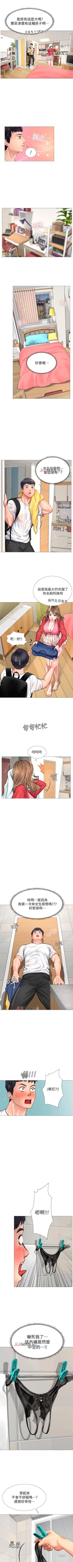 Page 111 of 【周四连载】享乐补习街（作者：NUWARU&清涼） 第1~38话