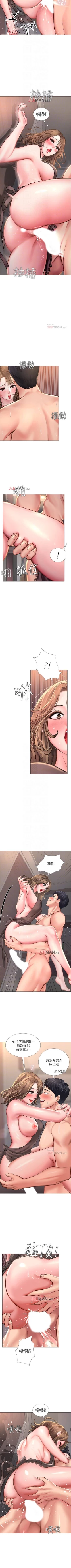 Page 136 of 【周四连载】享乐补习街（作者：NUWARU&清涼） 第1~38话