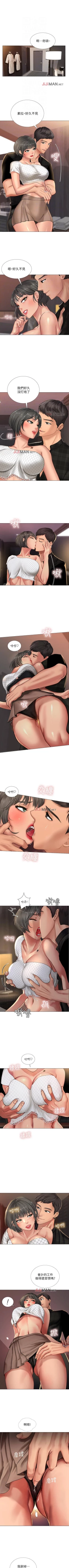 Page 154 of 【周四连载】享乐补习街（作者：NUWARU&清涼） 第1~38话