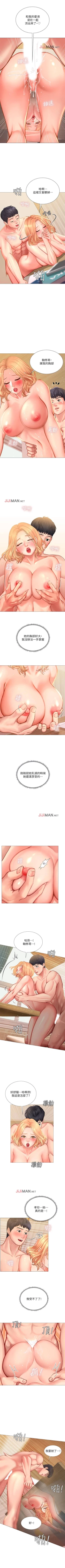 Page 193 of 【周四连载】享乐补习街（作者：NUWARU&清涼） 第1~38话