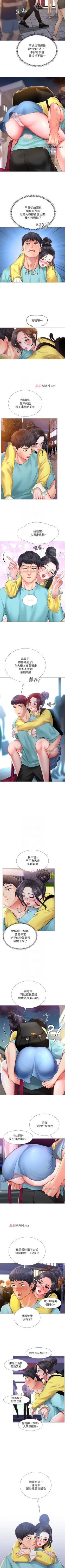 Page 199 of 【周四连载】享乐补习街（作者：NUWARU&清涼） 第1~38话