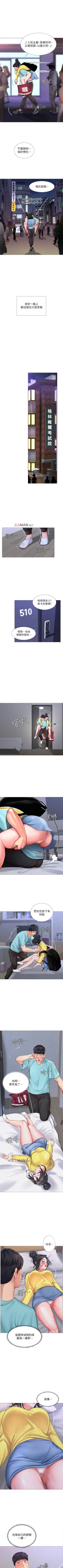 Page 201 of 【周四连载】享乐补习街（作者：NUWARU&清涼） 第1~38话