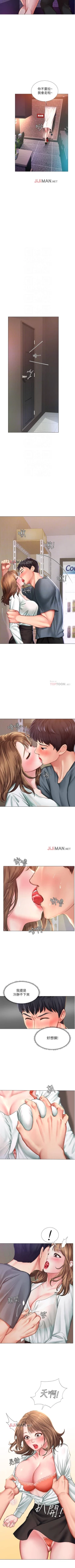 Page 209 of 【周四连载】享乐补习街（作者：NUWARU&清涼） 第1~38话