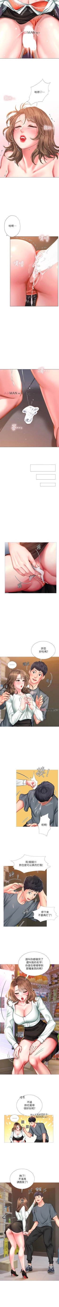 Page 218 of 【周四连载】享乐补习街（作者：NUWARU&清涼） 第1~38话