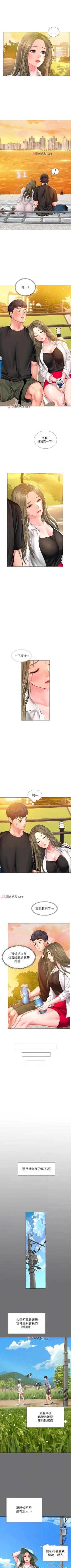 Page 230 of 【周四连载】享乐补习街（作者：NUWARU&清涼） 第1~38话