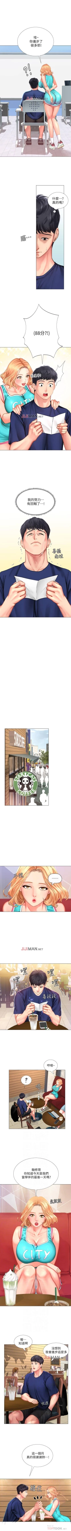 Page 273 of 【周四连载】享乐补习街（作者：NUWARU&清涼） 第1~38话