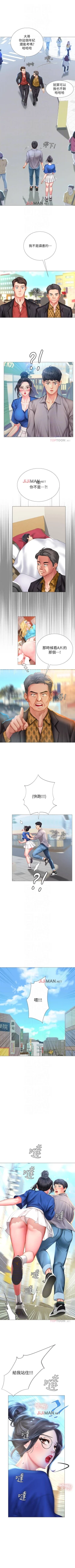 Page 333 of 【周四连载】享乐补习街（作者：NUWARU&清涼） 第1~38话