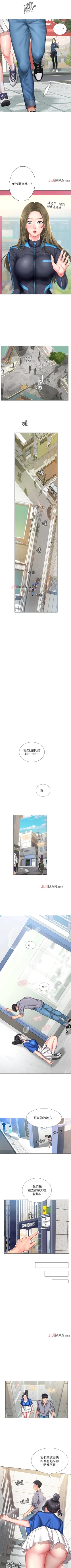 Page 335 of 【周四连载】享乐补习街（作者：NUWARU&清涼） 第1~38话