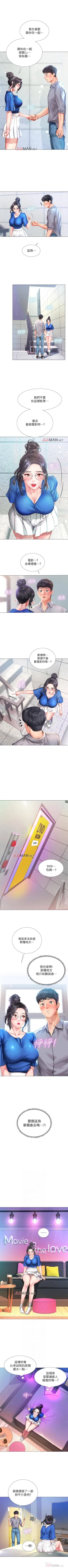 Page 339 of 【周四连载】享乐补习街（作者：NUWARU&清涼） 第1~38话