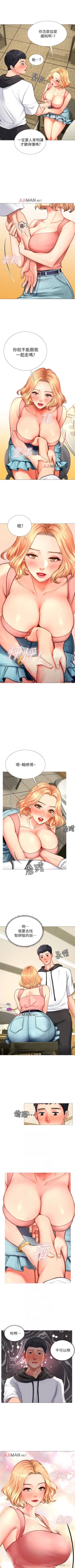 Page 48 of 【周四连载】享乐补习街（作者：NUWARU&清涼） 第1~38话