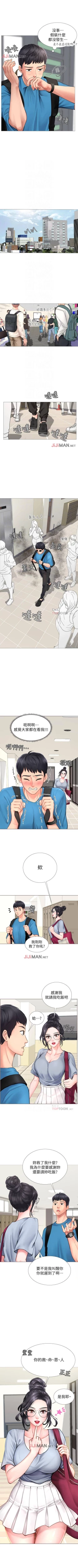 Page 60 of 【周四连载】享乐补习街（作者：NUWARU&清涼） 第1~38话