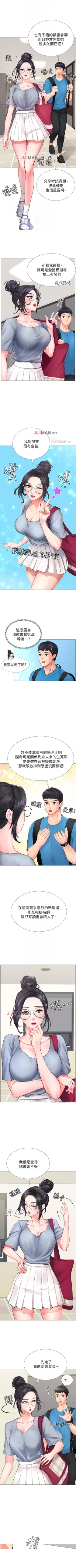 Page 69 of 【周四连载】享乐补习街（作者：NUWARU&清涼） 第1~38话