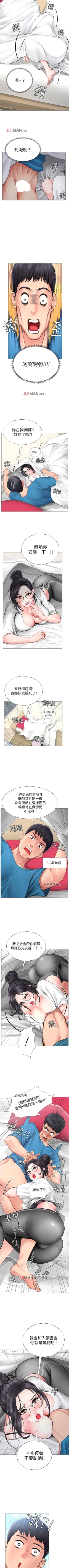 Page 82 of 【周四连载】享乐补习街（作者：NUWARU&清涼） 第1~38话