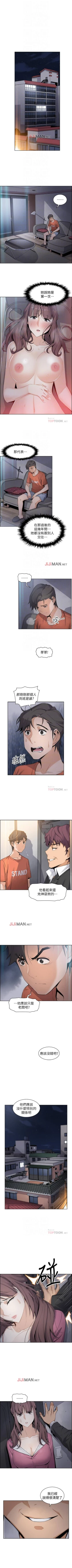 Page 100 of 【周四连载】前女友变女佣（作者：PAPER&頸枕） 第1~33话