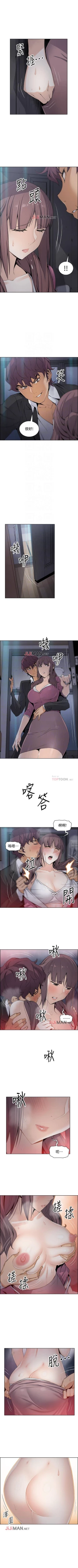 Page 102 of 【周四连载】前女友变女佣（作者：PAPER&頸枕） 第1~33话