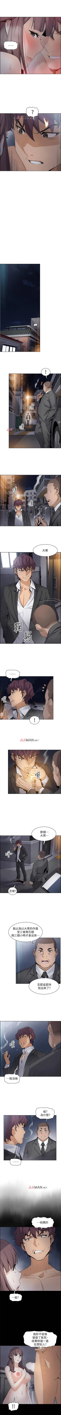 Page 104 of 【周四连载】前女友变女佣（作者：PAPER&頸枕） 第1~33话