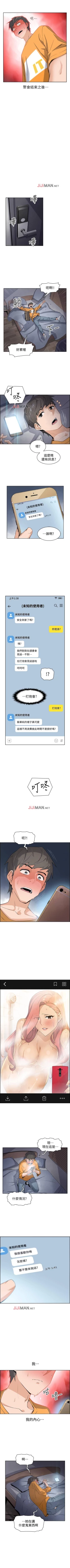 Page 10 of 【周四连载】前女友变女佣（作者：PAPER&頸枕） 第1~33话