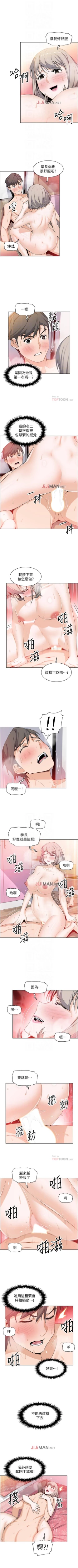 Page 131 of 【周四连载】前女友变女佣（作者：PAPER&頸枕） 第1~33话