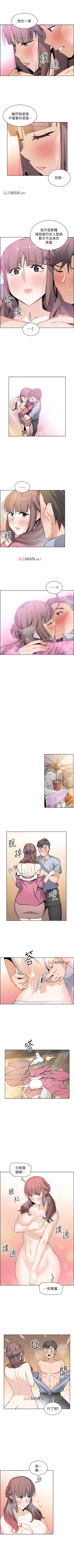 Page 164 of 【周四连载】前女友变女佣（作者：PAPER&頸枕） 第1~33话