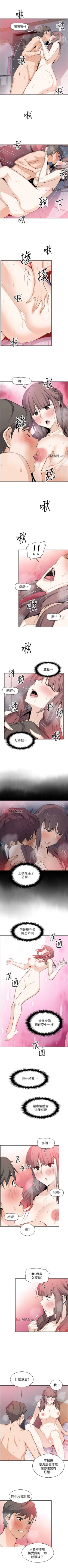 Page 165 of 【周四连载】前女友变女佣（作者：PAPER&頸枕） 第1~33话