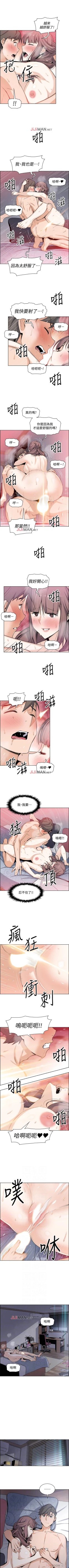 Page 174 of 【周四连载】前女友变女佣（作者：PAPER&頸枕） 第1~33话