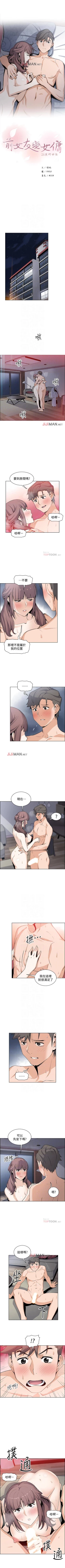 Page 182 of 【周四连载】前女友变女佣（作者：PAPER&頸枕） 第1~33话