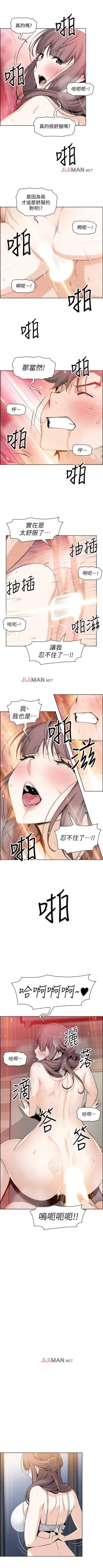 Page 186 of 【周四连载】前女友变女佣（作者：PAPER&頸枕） 第1~33话