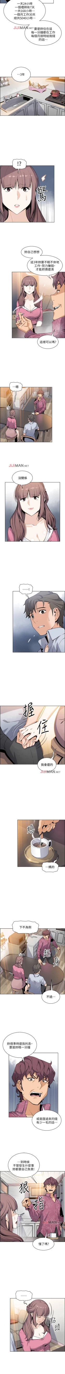 Page 192 of 【周四连载】前女友变女佣（作者：PAPER&頸枕） 第1~33话