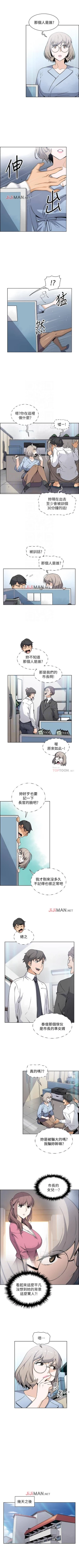Page 212 of 【周四连载】前女友变女佣（作者：PAPER&頸枕） 第1~33话