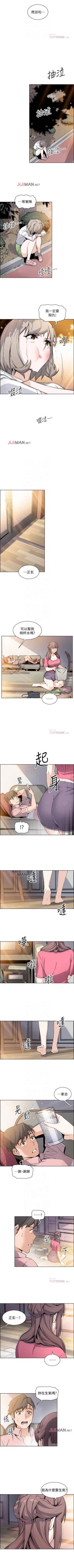 Page 225 of 【周四连载】前女友变女佣（作者：PAPER&頸枕） 第1~33话