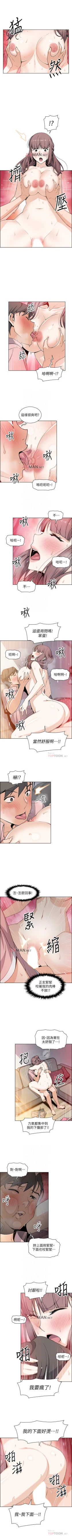 Page 231 of 【周四连载】前女友变女佣（作者：PAPER&頸枕） 第1~33话
