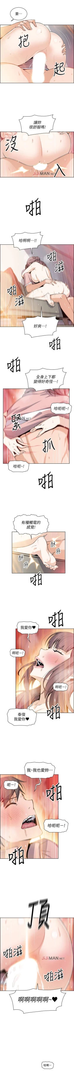 Page 234 of 【周四连载】前女友变女佣（作者：PAPER&頸枕） 第1~33话