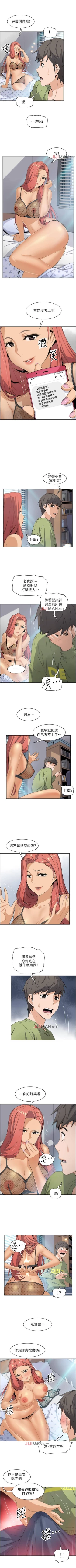 Page 30 of 【周四连载】前女友变女佣（作者：PAPER&頸枕） 第1~33话