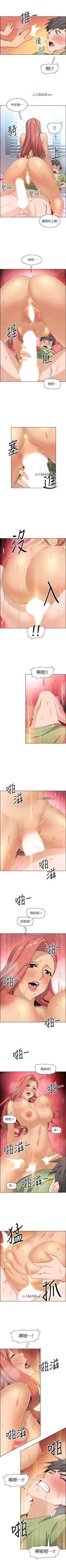 Page 32 of 【周四连载】前女友变女佣（作者：PAPER&頸枕） 第1~33话