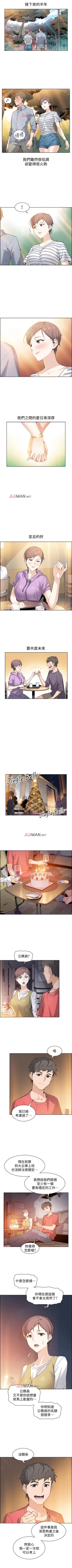 Page 3 of 【周四连载】前女友变女佣（作者：PAPER&頸枕） 第1~33话