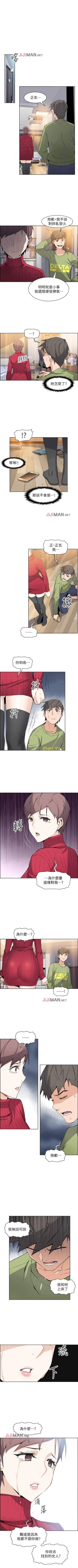 Page 42 of 【周四连载】前女友变女佣（作者：PAPER&頸枕） 第1~33话