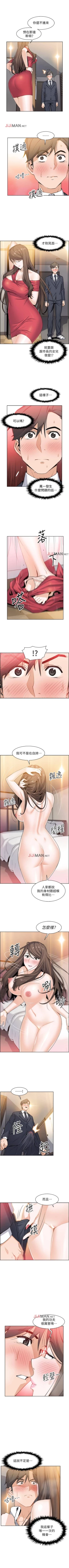 Page 54 of 【周四连载】前女友变女佣（作者：PAPER&頸枕） 第1~33话
