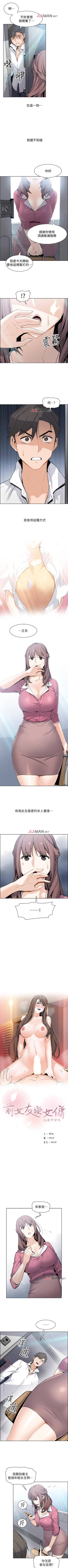 Page 63 of 【周四连载】前女友变女佣（作者：PAPER&頸枕） 第1~33话