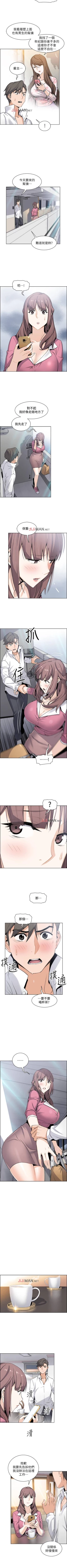 Page 64 of 【周四连载】前女友变女佣（作者：PAPER&頸枕） 第1~33话