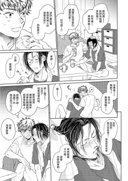 Page 15 of Te Mo Ashi mo Denai! | 束手无策! Ch. 1-2