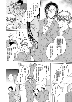 Page 39 of Te Mo Ashi mo Denai! | 束手无策! Ch. 1-2