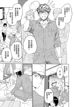 Page 5 of Te Mo Ashi mo Denai! | 束手无策! Ch. 1-2