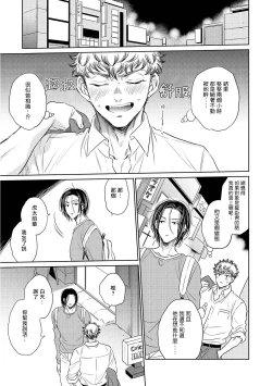 Page 62 of Te Mo Ashi mo Denai! | 束手无策! Ch. 1-2